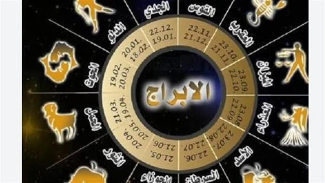 توقعات فلكية: تعرف على حظك في 22 يونيو 2026